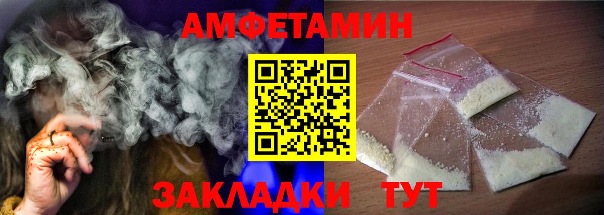 Новосибирск  Амфетамин  Вход с VPN  АМФ Розовый 