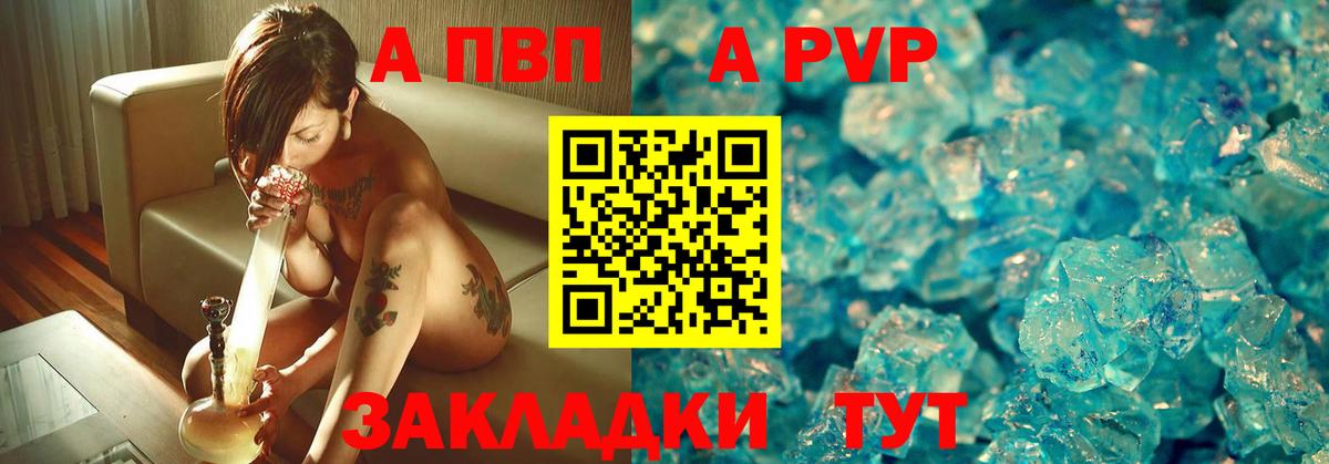 Новосибирск  Альфа ПВП  Вход с VPN  А ПВП мука  А ПВП мука 