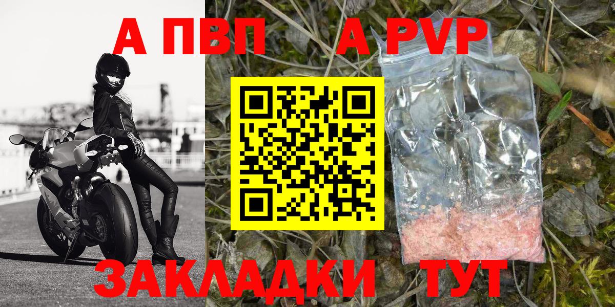 Альфа ПВП Соль Новосибирск