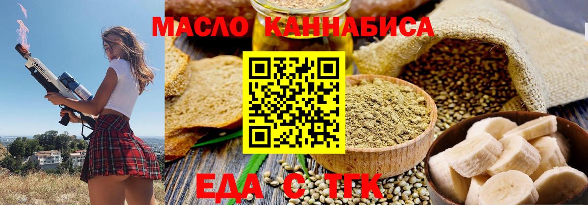 Cannafood конопля  Вход с VPN  Новосибирск 