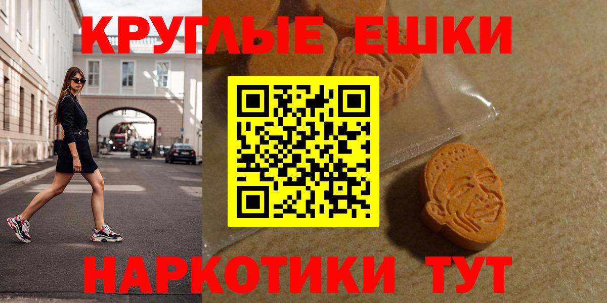 Новосибирск  Экстази  Экстази Philipp Plein  Вход с VPN  Ecstasy 280 MDMA 