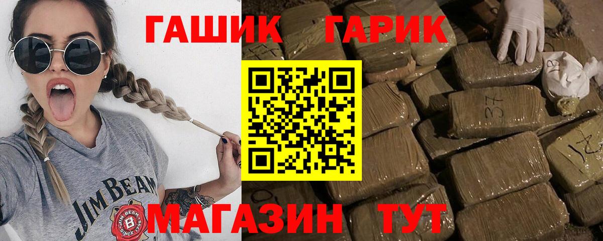 ГАШИШ убойный  Вход с VPN  Новосибирск  ГАШИШ  ГАШИШ 40% ТГК 