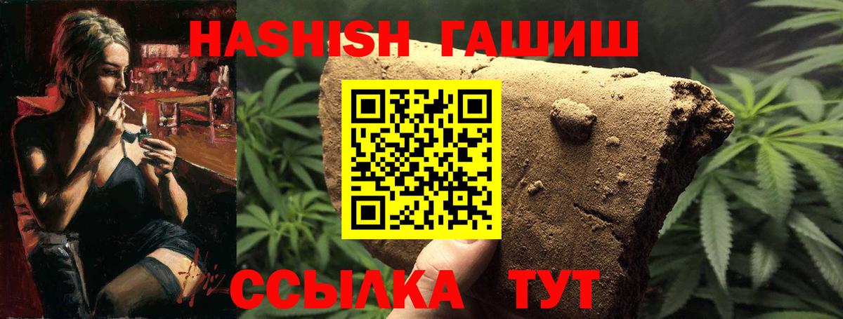 ГАШИШ VHQ Новосибирск