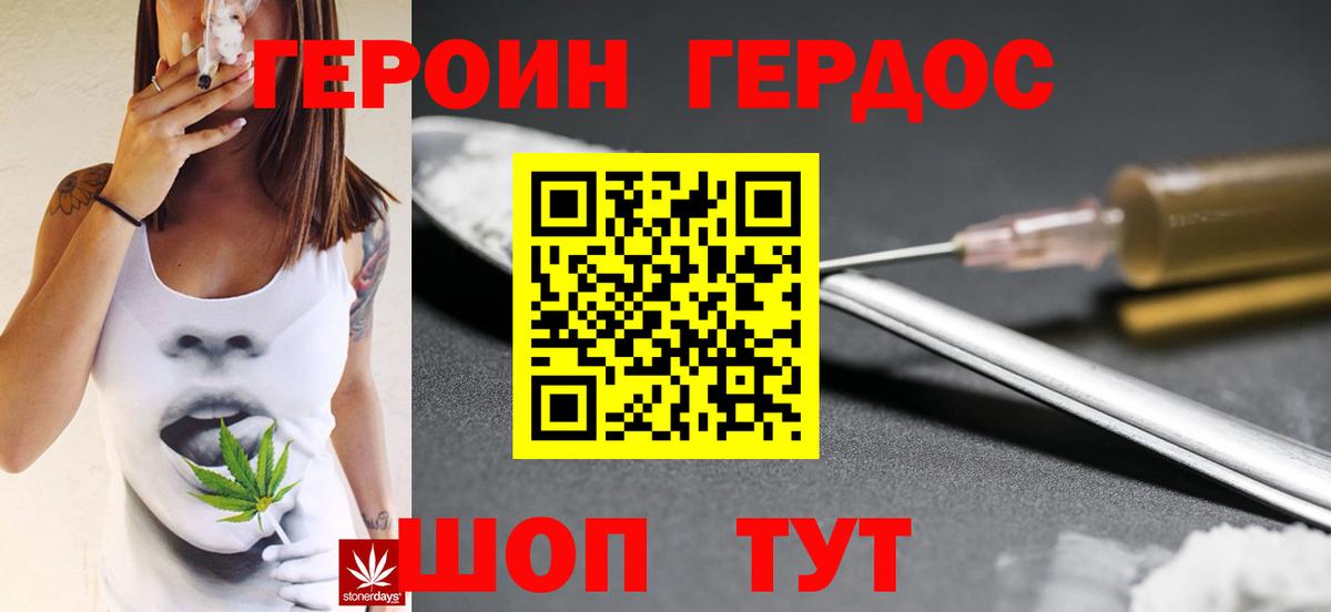 Героин афганец Новосибирск