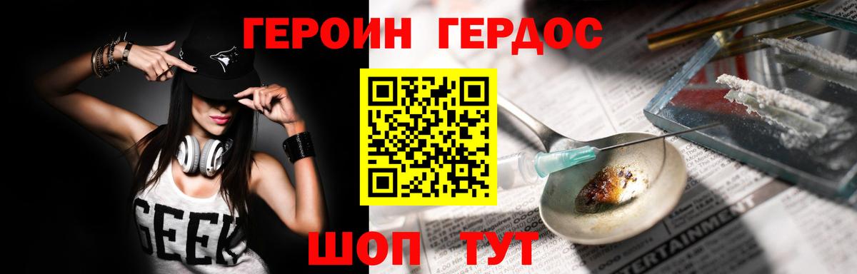 Новосибирск  ГЕРОИН афганец  Вход с VPN 