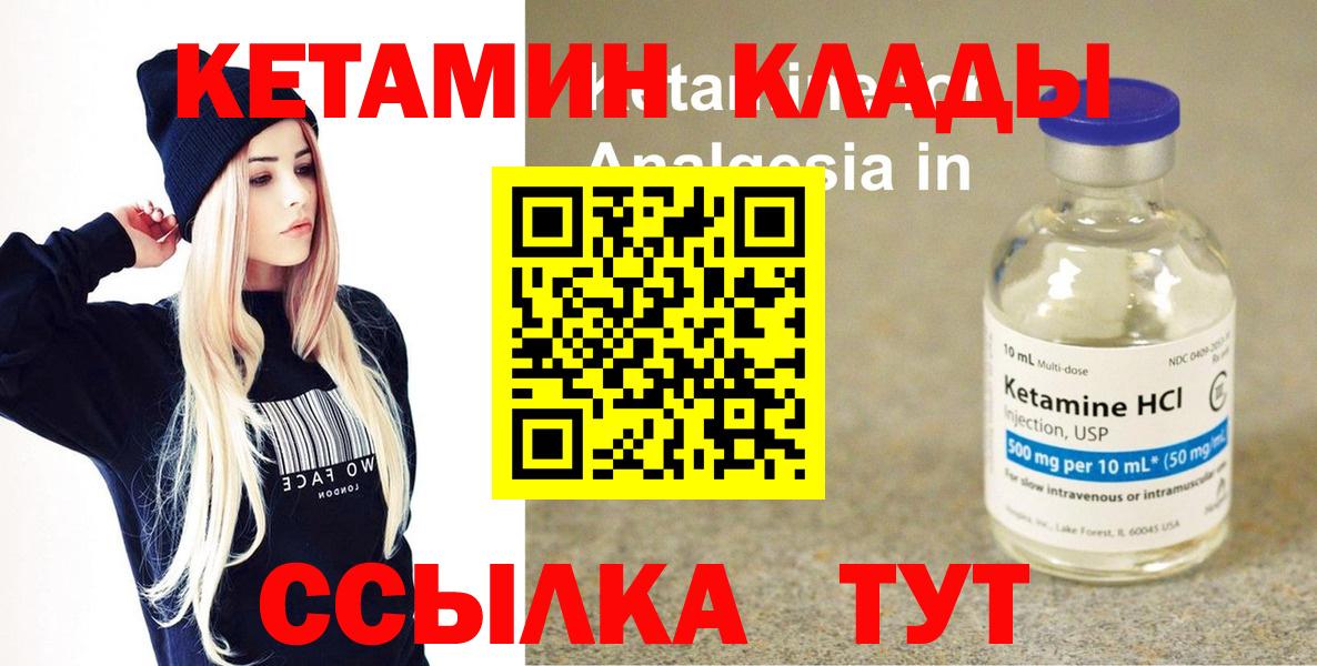 КЕТАМИН ketamine Новосибирск