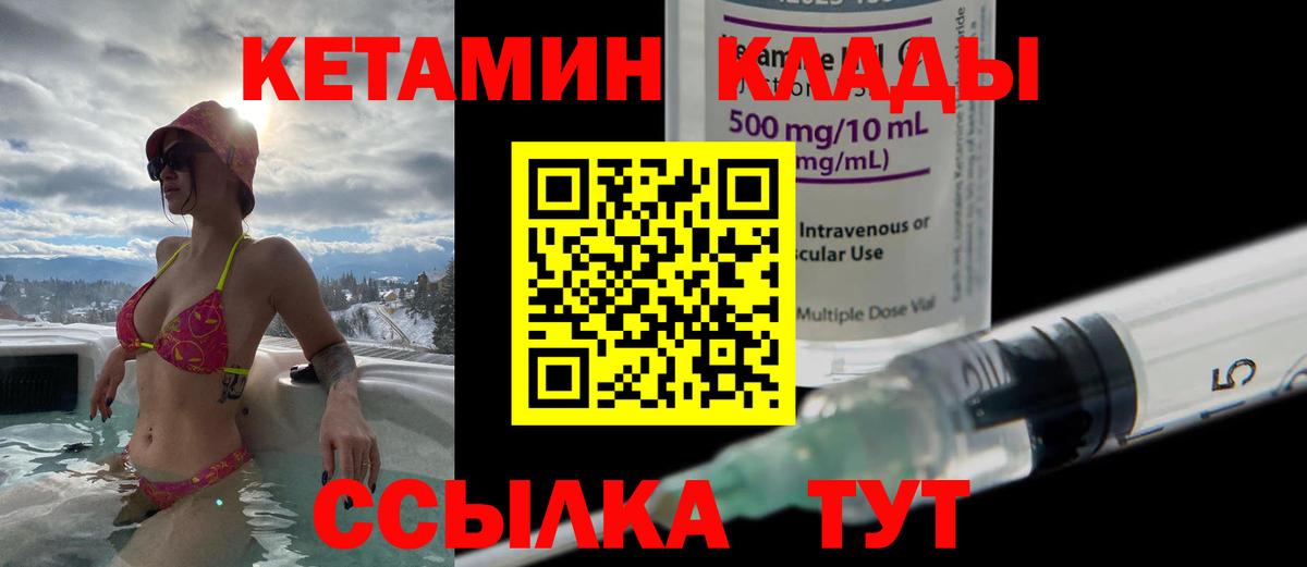 Кетамин ketamine  сайты даркнета наркотические препараты  Новосибирск  Вход с VPN 