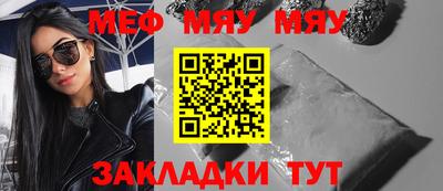 мяу мяу мука Среднеуральск