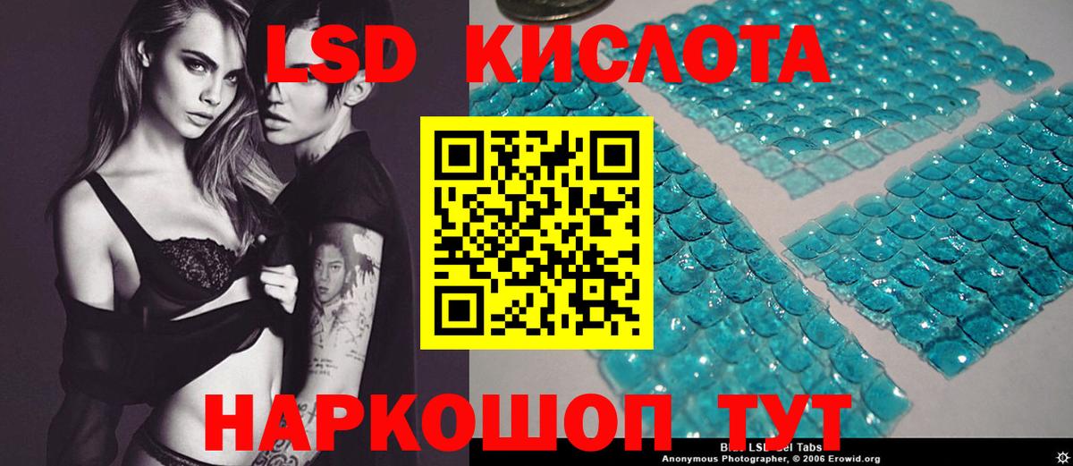 Лсд 25 экстази ecstasy  Лсд 25 экстази кислота  ЛСД экстази  Вход с VPN  Новосибирск 