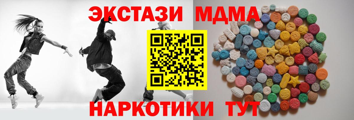 Новосибирск  MDMA Molly  MDMA  Вход с VPN 