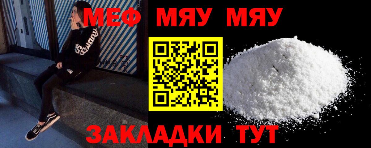 Новосибирск  Меф мяу мяу  Вход с VPN  Мефедрон 4 MMC 