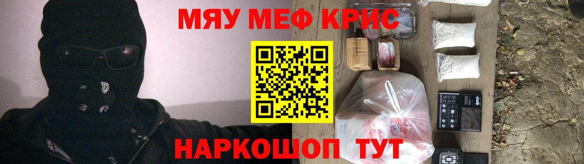 Мефедрон мука Новосибирск