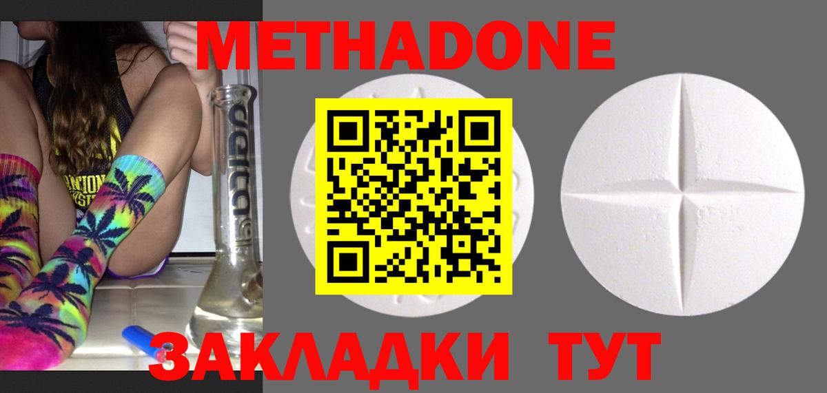 Метадон мёд  Вход с VPN  Новосибирск 