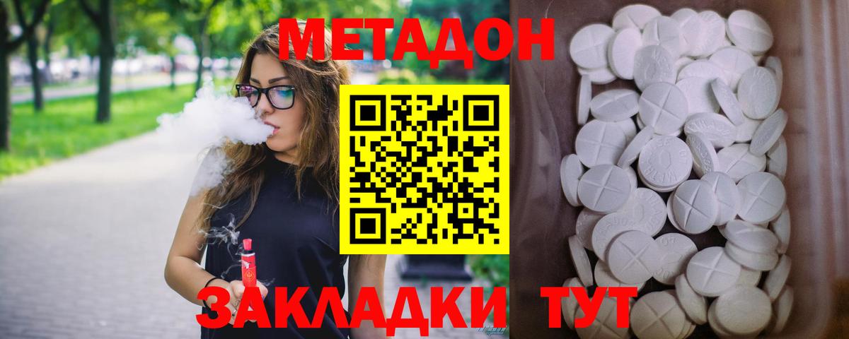 Мефедрон Новосибирск