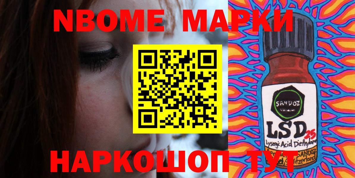 как найти наркотики  Вход с VPN  Новосибирск  Марки NBOMe  Наркотические марки 1,8мг  Наркотические марки 1,8мг 