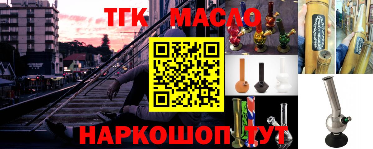 Дистиллят ТГК THC oil  цена наркотик  Новосибирск  ТГК гашишное масло  Вход с VPN 